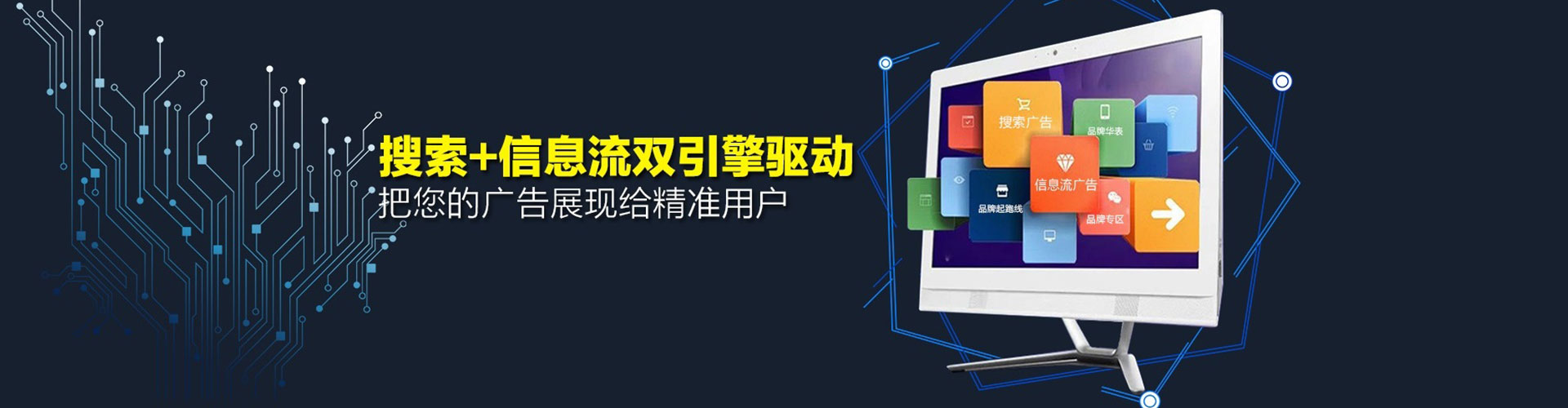景德镇信息流广告